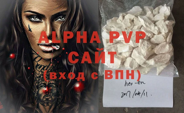 ALPHA-PVP Гусиноозёрск