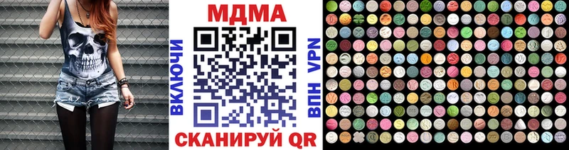 МДМА кристаллы  даркнет формула  Междуреченск  цена  