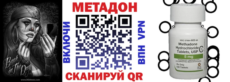 МЕТАДОН methadone  omg ONION  Междуреченск  где купить  